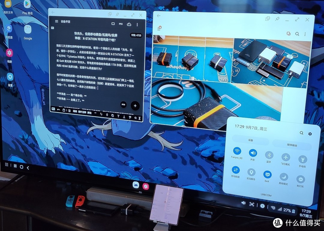 连接大屏开启 samsung dex 轻松办公