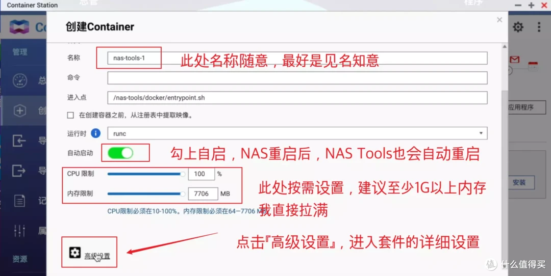 威联通影音库一网打尽(NAS Tools)!威联通版NAS Tools部署保姆级教程+西数红盘Plus简测