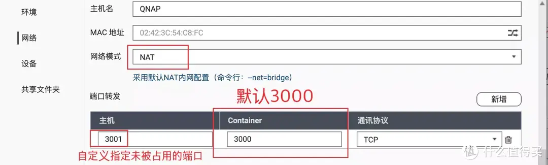 威联通影音库一网打尽(NAS Tools)!威联通版NAS Tools部署保姆级教程+西数红盘Plus简测