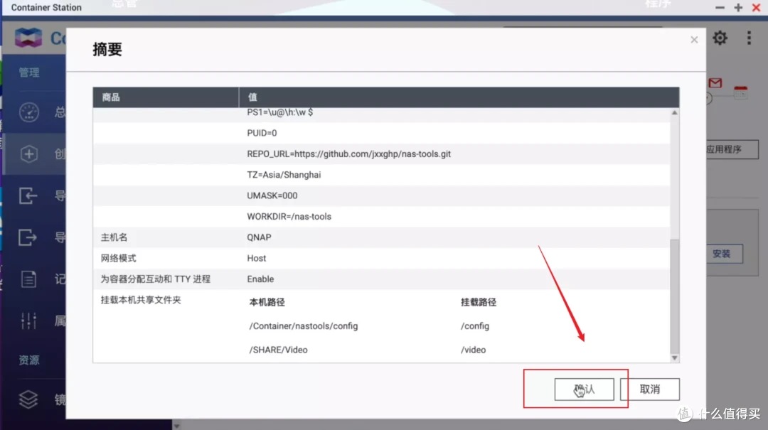 威联通影音库一网打尽(NAS Tools)!威联通版NAS Tools部署保姆级教程+西数红盘Plus简测