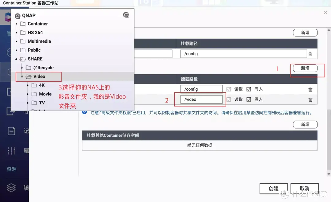 威联通影音库一网打尽（NAS Tools）！威联通版NAS Tools部署保姆级教程+西数红盘Plus简测