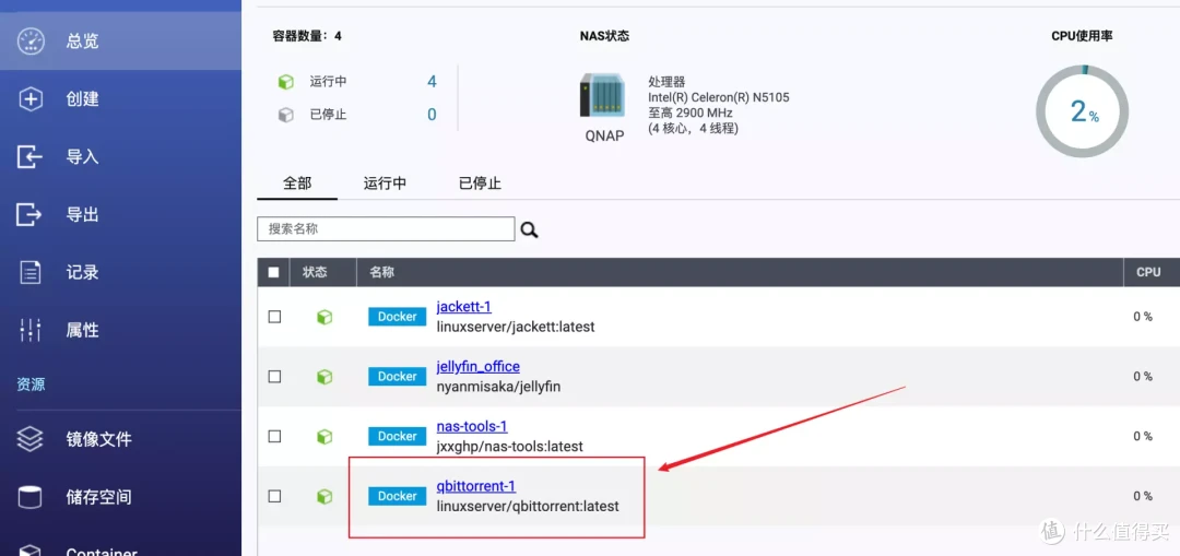 威联通影音库一网打尽(NAS Tools)!威联通版NAS Tools部署保姆级教程+西数红盘Plus简测