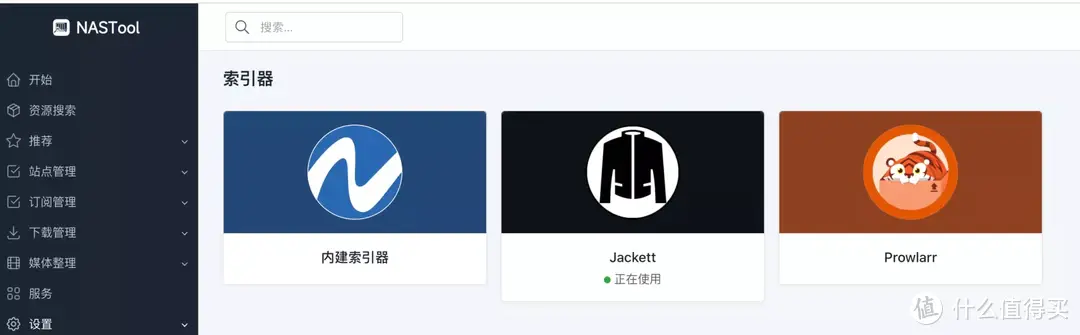 威联通影音库一网打尽(NAS Tools)!威联通版NAS Tools部署保姆级教程+西数红盘Plus简测