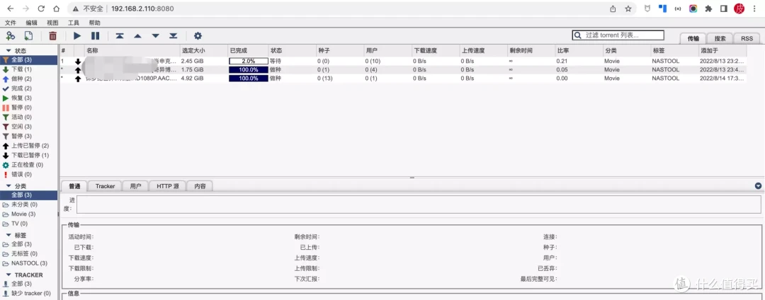威联通影音库一网打尽(NAS Tools)!威联通版NAS Tools部署保姆级教程+西数红盘Plus简测