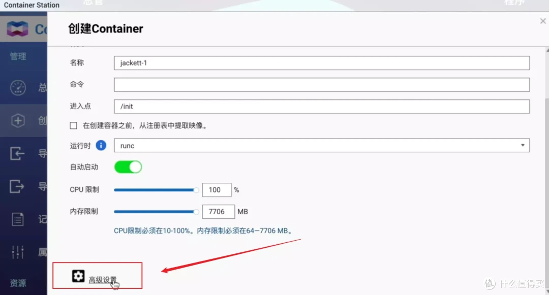 威联通影音库一网打尽(NAS Tools)!威联通版NAS Tools部署保姆级教程+西数红盘Plus简测