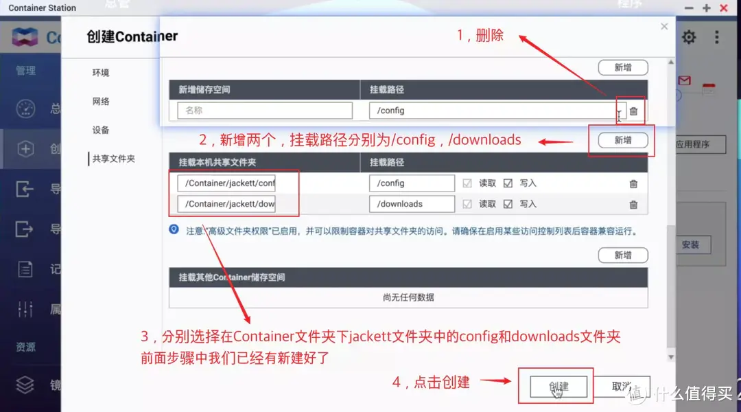 威联通影音库一网打尽（NAS Tools）！威联通版NAS Tools部署保姆级教程+西数红盘Plus简测