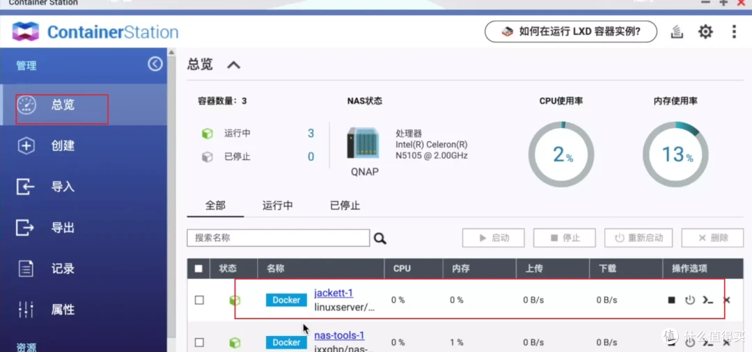 威联通影音库一网打尽(NAS Tools)!威联通版NAS Tools部署保姆级教程+西数红盘Plus简测