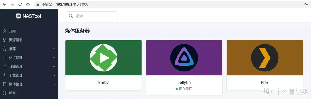 威联通影音库一网打尽(NAS Tools)!威联通版NAS Tools部署保姆级教程+西数红盘Plus简测