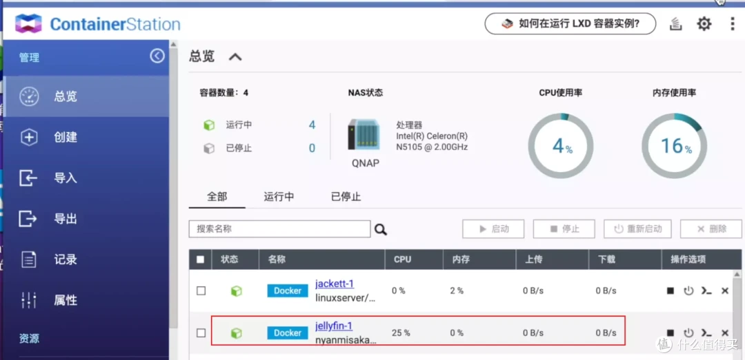 威联通影音库一网打尽(NAS Tools)!威联通版NAS Tools部署保姆级教程+西数红盘Plus简测