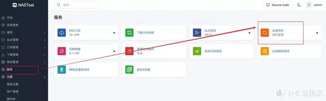威联通影音库一网打尽(NAS Tools)!威联通版NAS Tools部署保姆级教程+西数红盘Plus简测