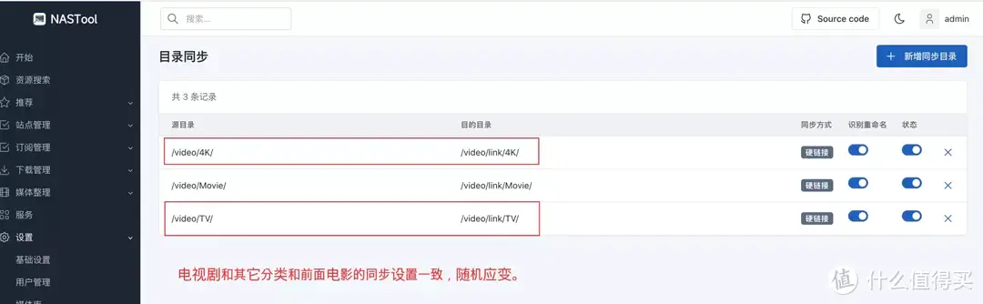 威联通影音库一网打尽(NAS Tools)!威联通版NAS Tools部署保姆级教程+西数红盘Plus简测