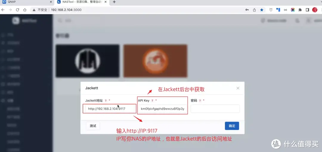 威联通影音库一网打尽（NAS Tools）！威联通版NAS Tools部署保姆级教程+西数红盘Plus简测