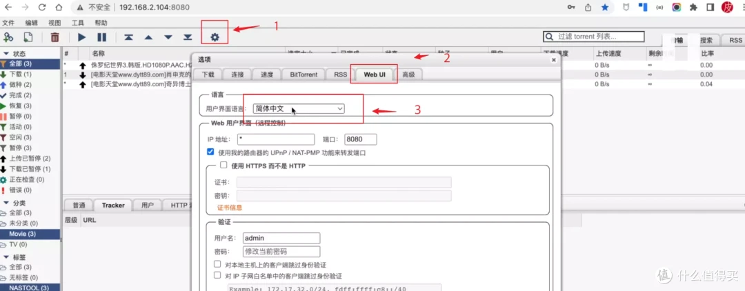 威联通影音库一网打尽(NAS Tools)!威联通版NAS Tools部署保姆级教程+西数红盘Plus简测