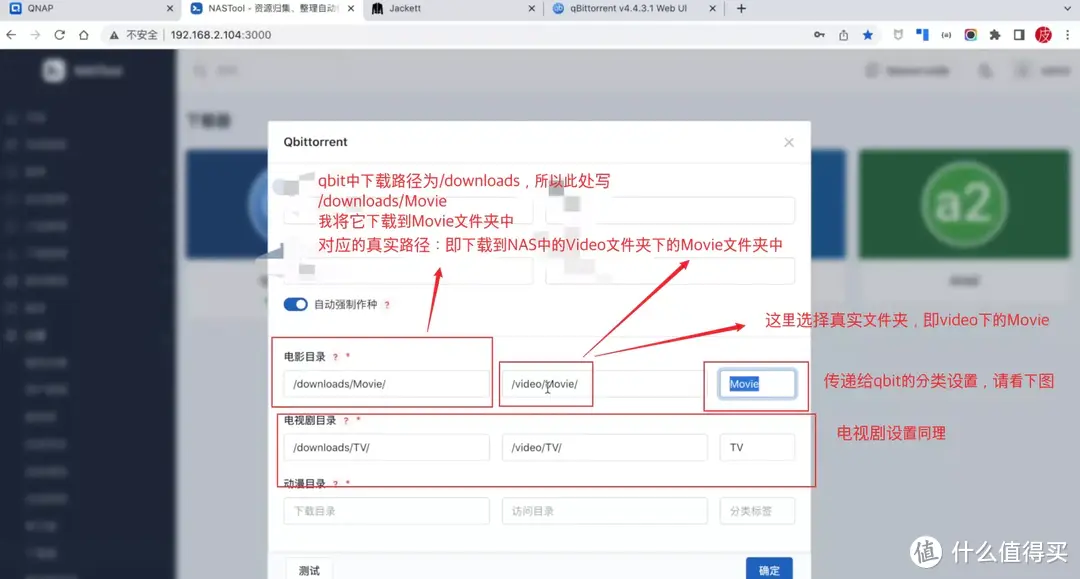 威联通影音库一网打尽（NAS Tools）！威联通版NAS Tools部署保姆级教程+西数红盘Plus简测