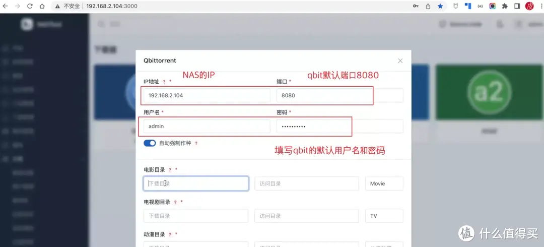 威联通影音库一网打尽（NAS Tools）！威联通版NAS Tools部署保姆级教程+西数红盘Plus简测