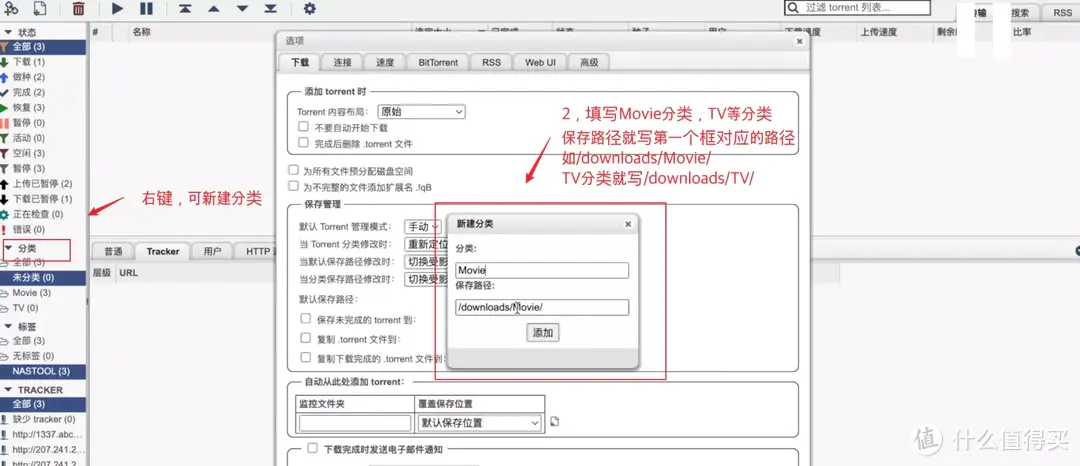 威联通影音库一网打尽（NAS Tools）！威联通版NAS Tools部署保姆级教程+西数红盘Plus简测