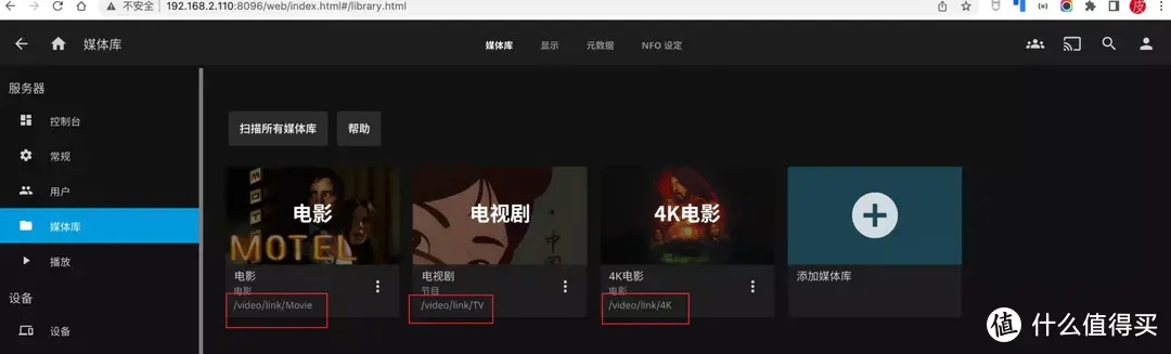 威联通影音库一网打尽(NAS Tools)!威联通版NAS Tools部署保姆级教程+西数红盘Plus简测