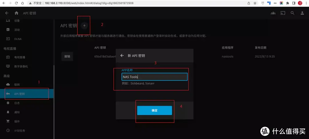 威联通影音库一网打尽（NAS Tools）！威联通版NAS Tools部署保姆级教程+西数红盘Plus简测