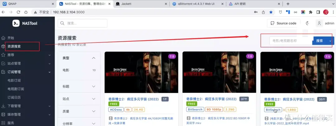 威联通影音库一网打尽(NAS Tools)!威联通版NAS Tools部署保姆级教程+西数红盘Plus简测