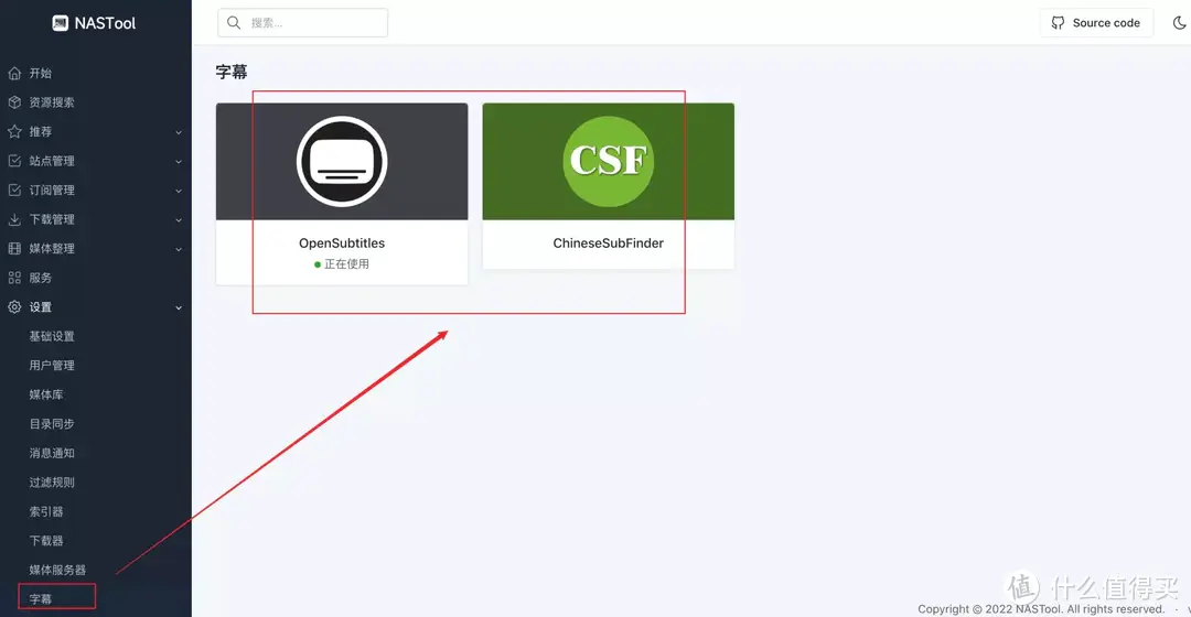 威联通影音库一网打尽(NAS Tools)!威联通版NAS Tools部署保姆级教程+西数红盘Plus简测