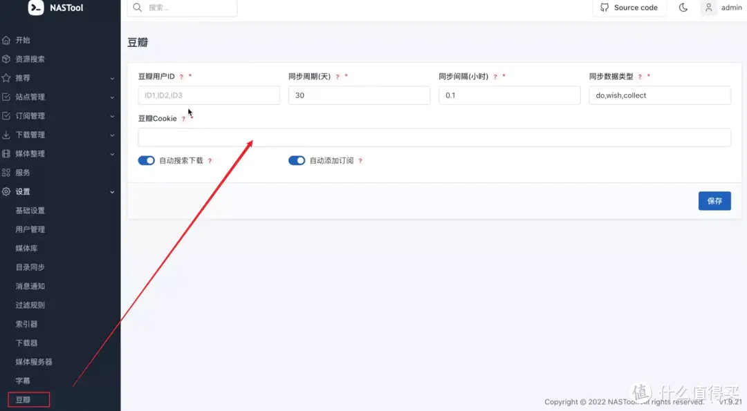 威联通影音库一网打尽(NAS Tools)!威联通版NAS Tools部署保姆级教程+西数红盘Plus简测