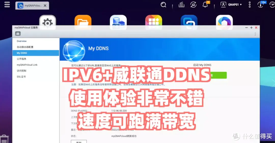 威联通影音库一网打尽(NAS Tools)!威联通版NAS Tools部署保姆级教程+西数红盘Plus简测