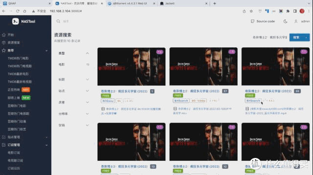 威联通影音库一网打尽(NAS Tools)!威联通版NAS Tools部署保姆级教程+西数红盘Plus简测