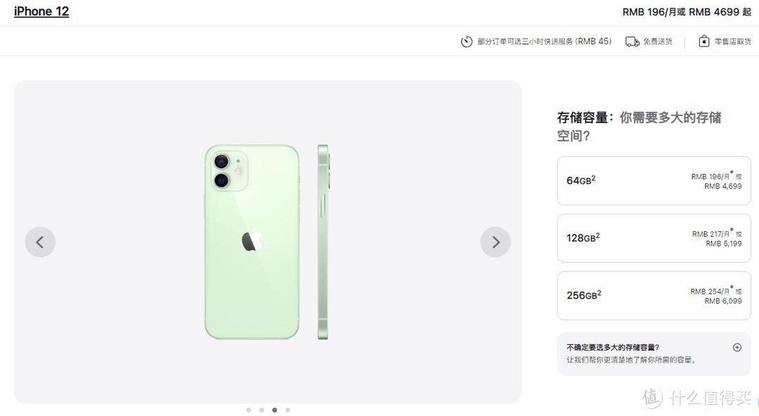 iPhone 14系列开启预售，一文速览苹果新机