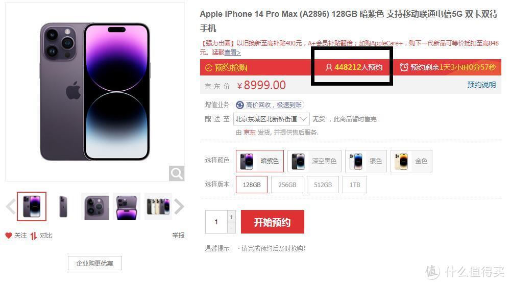 iPhone 14系列开启预售，一文速览苹果新机