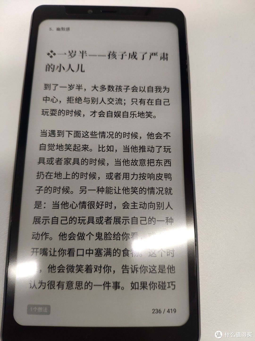 让我戒掉短视频～海信a9墨水屏阅读手机