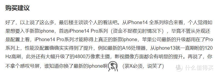 剪了刘海，换了发型，iphone14系列哪款值得买？