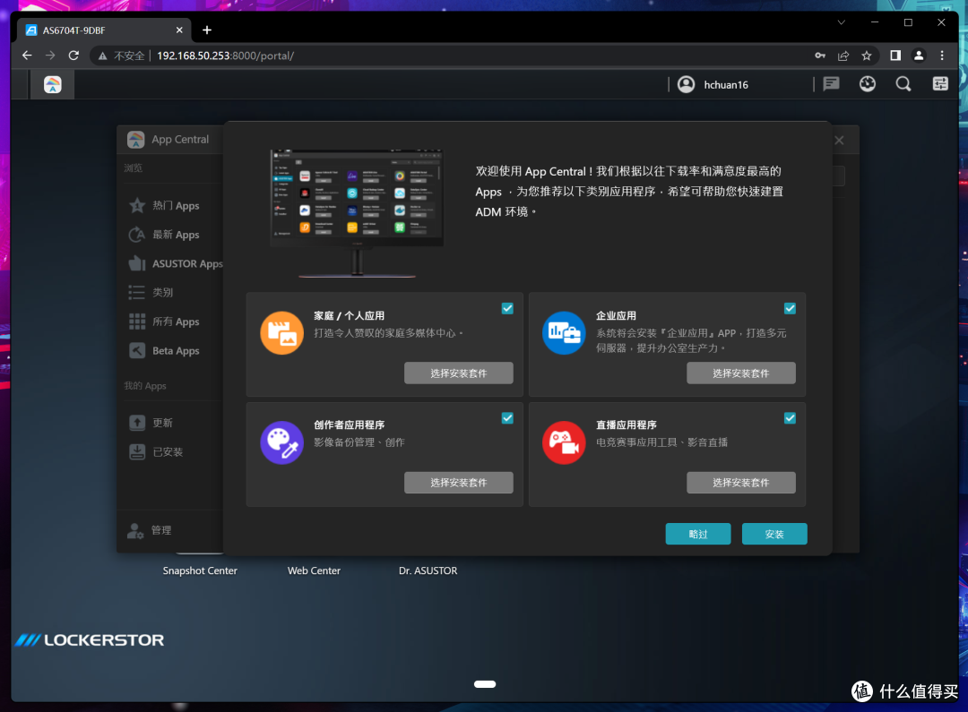 搭建2.5G+全屋WiFi6高速传输!华硕网络设备全家桶实操部署指南!