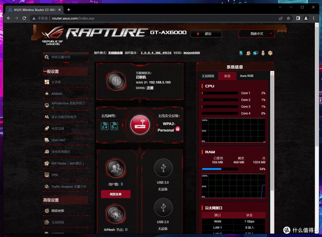 搭建2.5G+全屋WiFi6高速传输!华硕网络设备全家桶实操部署指南!