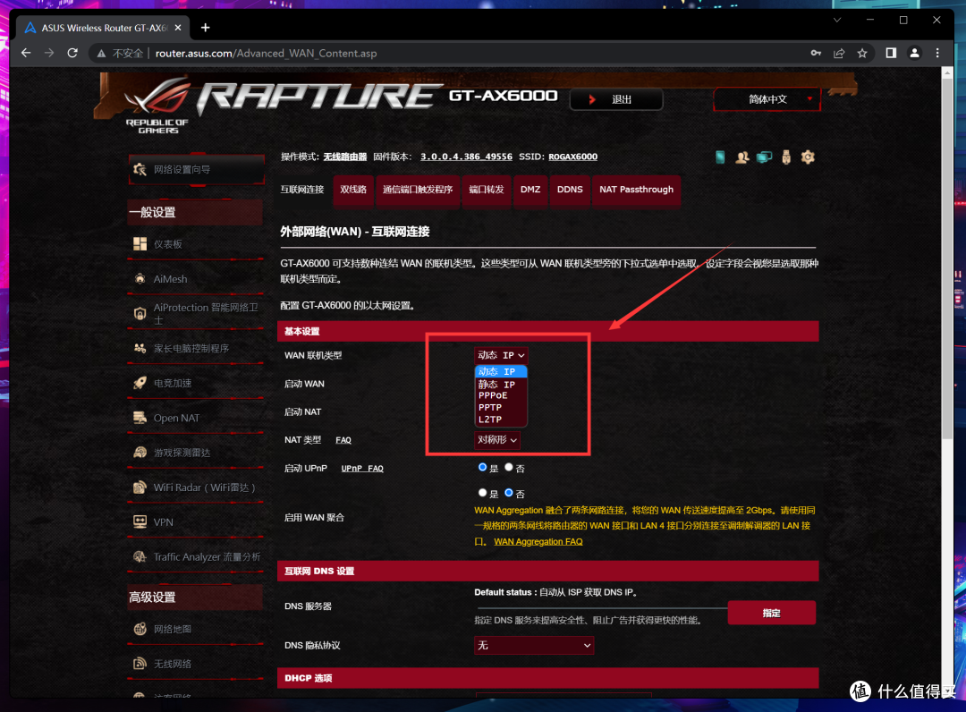 搭建2.5G+全屋WiFi6高速传输!华硕网络设备全家桶实操部署指南!