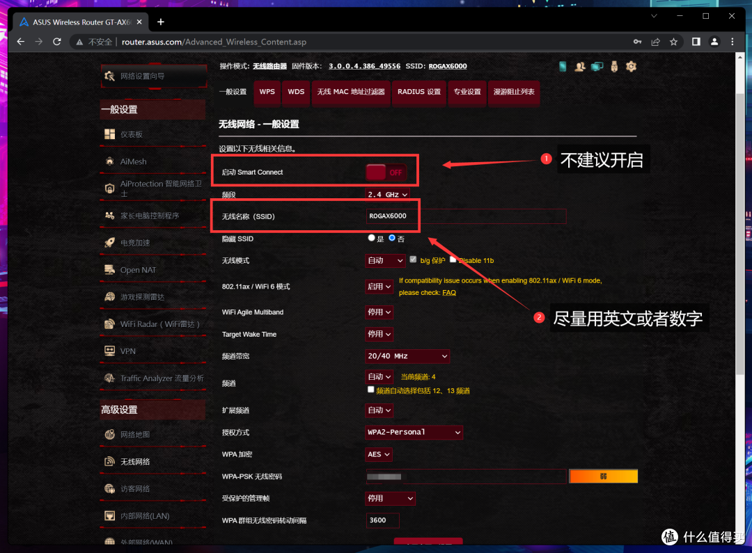 搭建2.5G+全屋WiFi6高速传输!华硕网络设备全家桶实操部署指南!