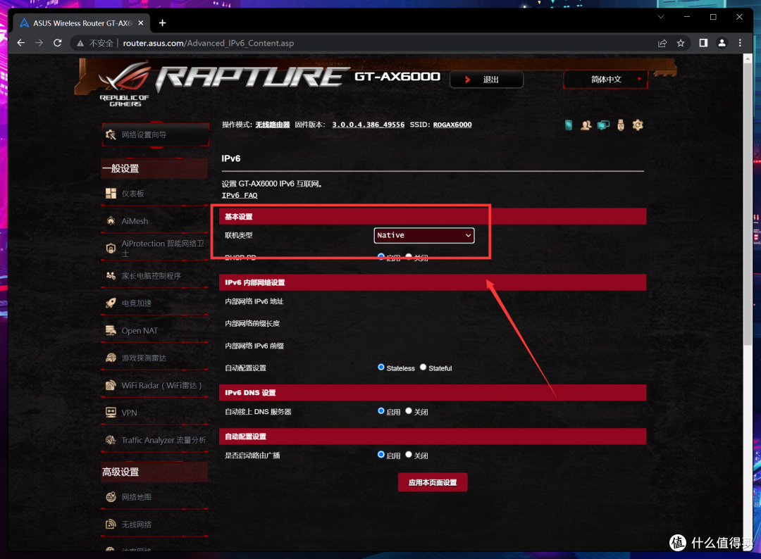 搭建2.5G+全屋WiFi6高速传输!华硕网络设备全家桶实操部署指南!