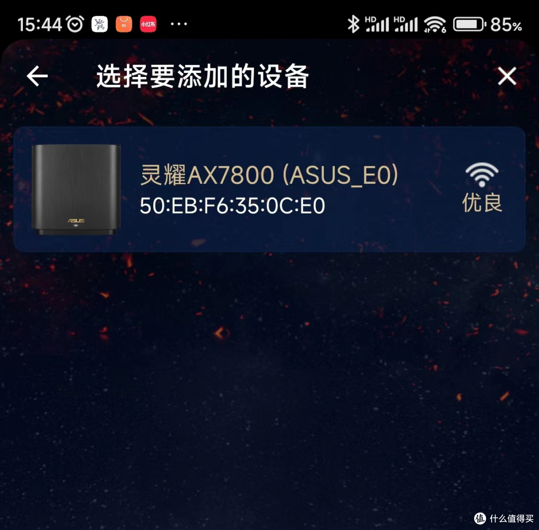搭建2.5G+全屋WiFi6高速传输!华硕网络设备全家桶实操部署指南!