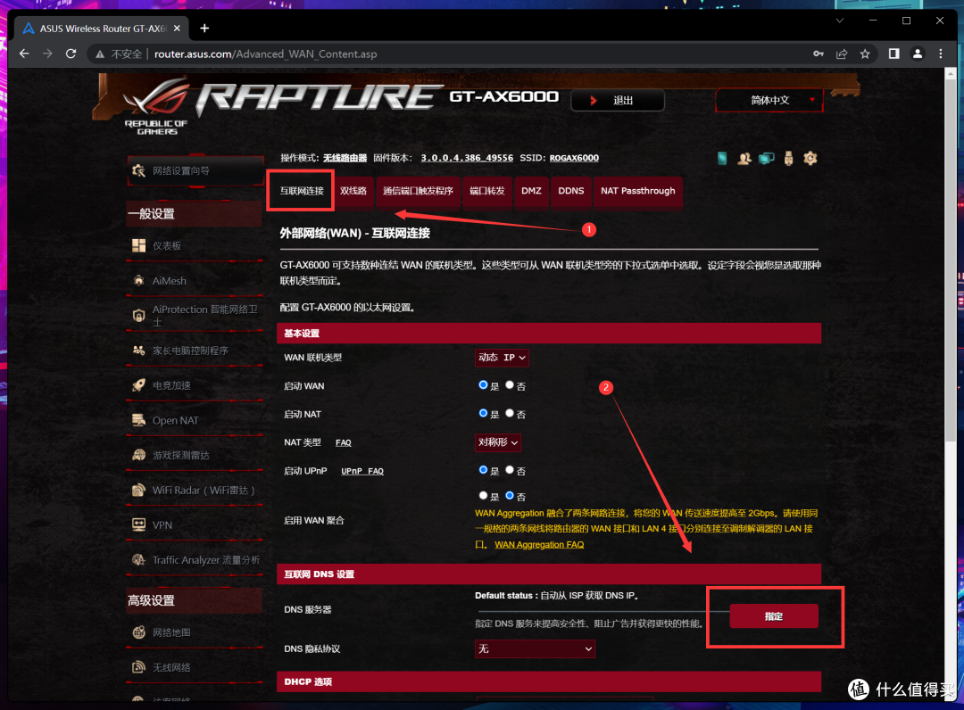 搭建2.5G+全屋WiFi6高速传输!华硕网络设备全家桶实操部署指南!
