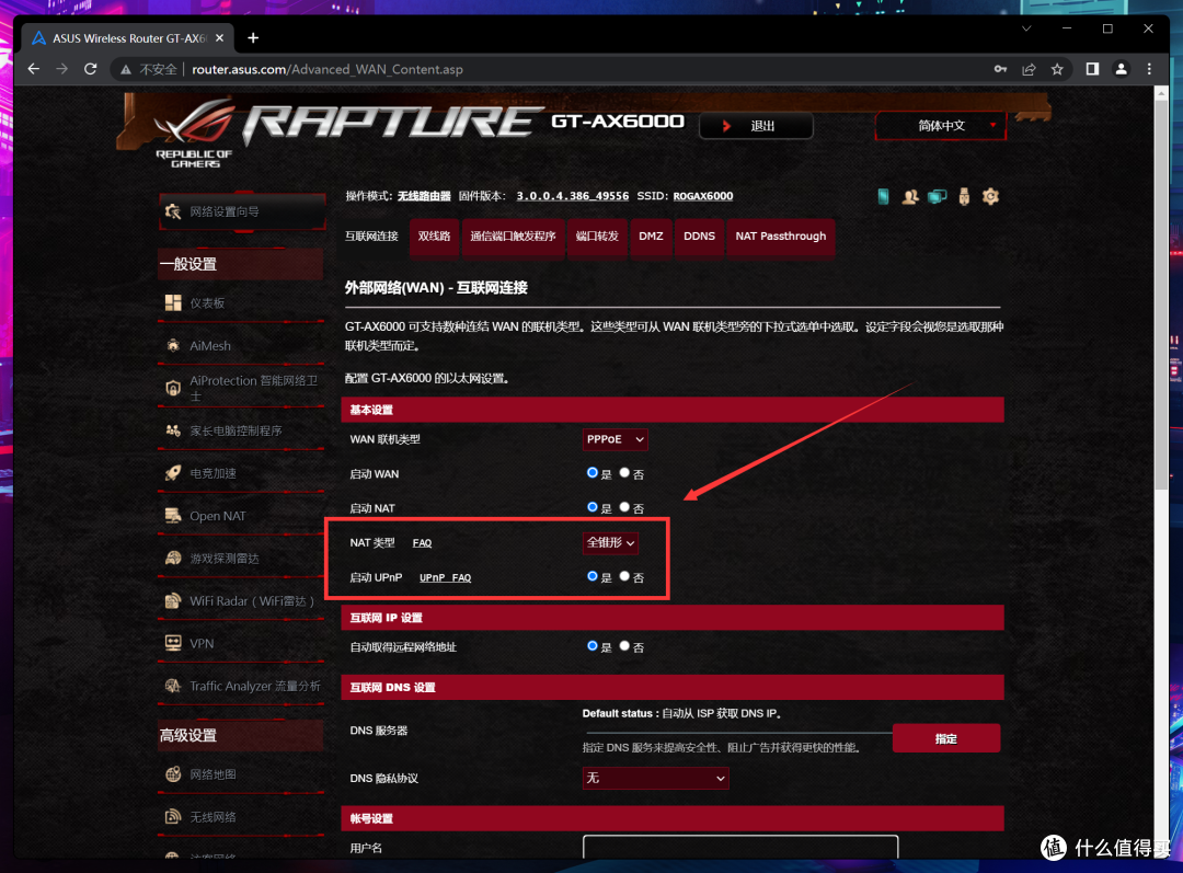 搭建2.5G+全屋WiFi6高速传输!华硕网络设备全家桶实操部署指南!