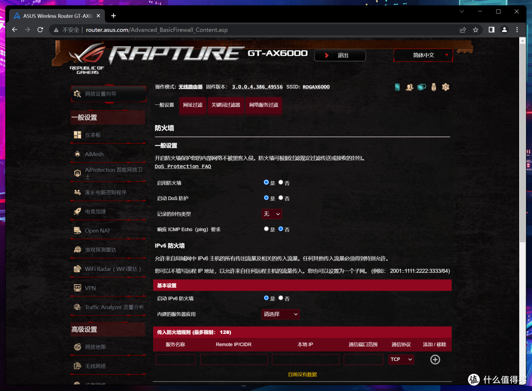 搭建2.5G+全屋WiFi6高速传输!华硕网络设备全家桶实操部署指南!