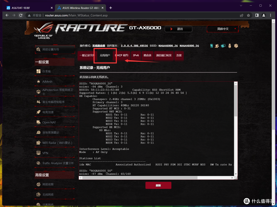 搭建2.5G+全屋WiFi6高速传输!华硕网络设备全家桶实操部署指南!