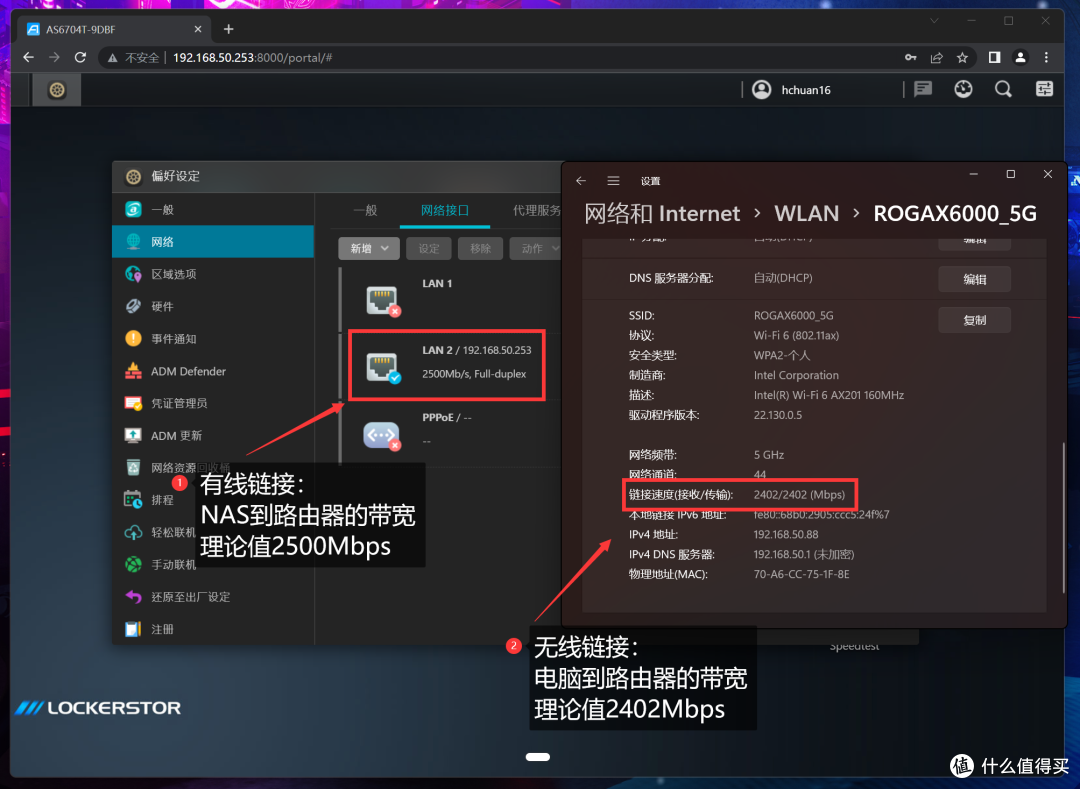搭建2.5G+全屋WiFi6高速传输!华硕网络设备全家桶实操部署指南!