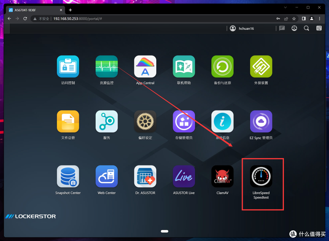搭建2.5G+全屋WiFi6高速传输!华硕网络设备全家桶实操部署指南!