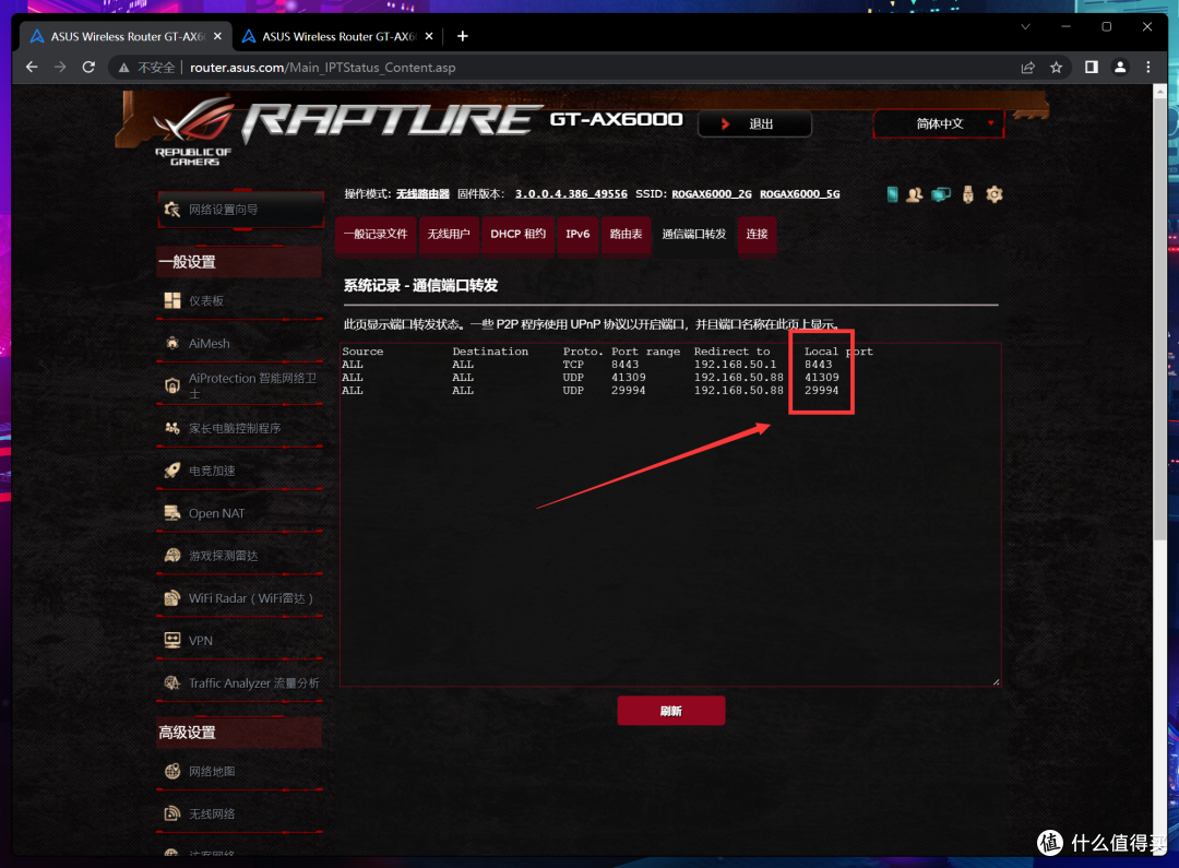 搭建2.5G+全屋WiFi6高速传输!华硕网络设备全家桶实操部署指南!