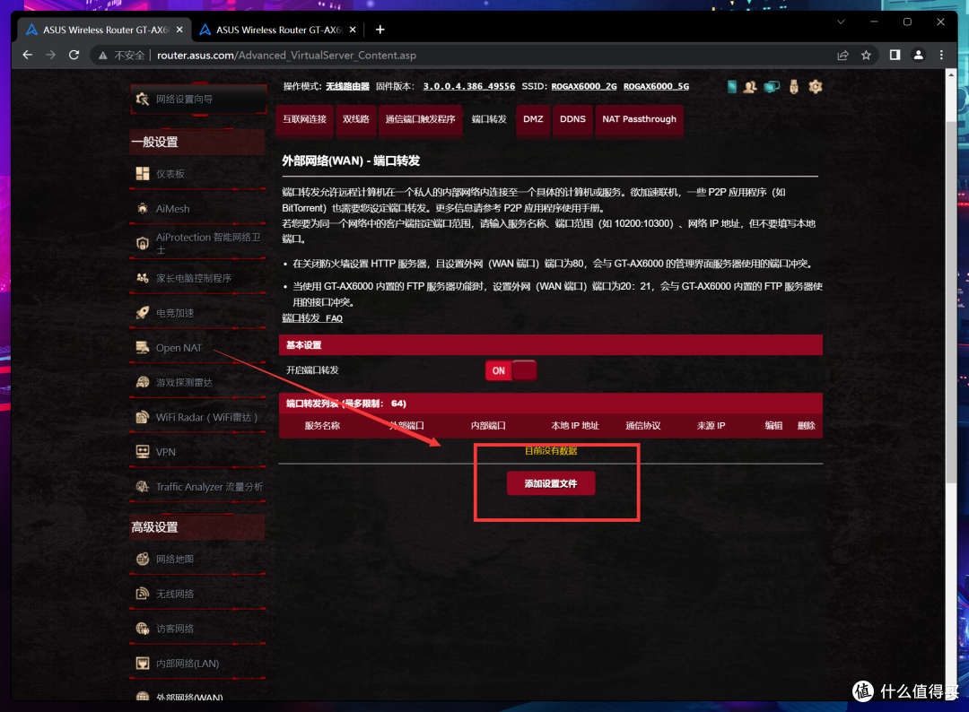 搭建2.5G+全屋WiFi6高速传输!华硕网络设备全家桶实操部署指南!