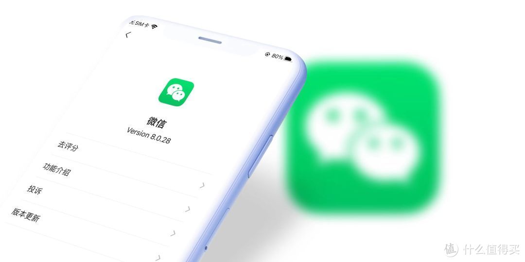 iOS微信 8.0.28 发布：新增「小白条」展开等多项更新！