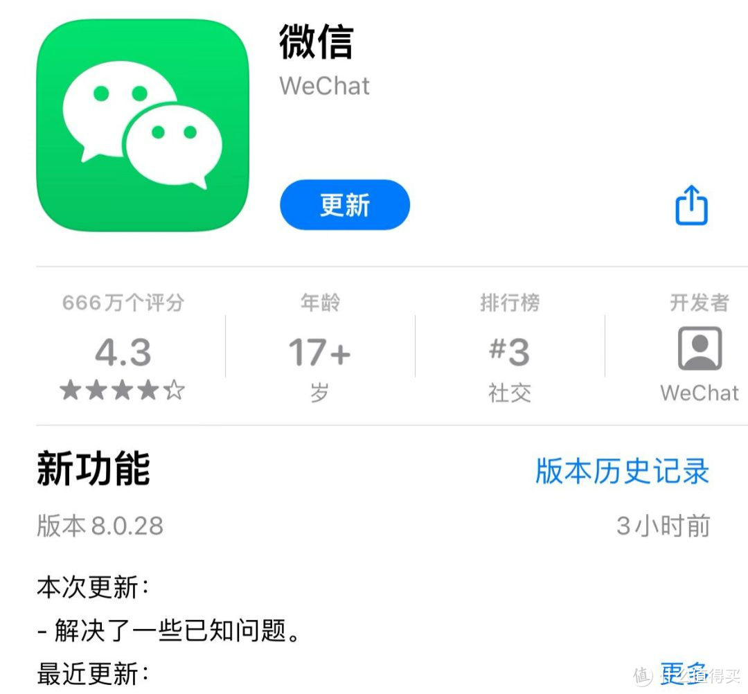 iOS微信 8.0.28 发布：新增「小白条」展开等多项更新！