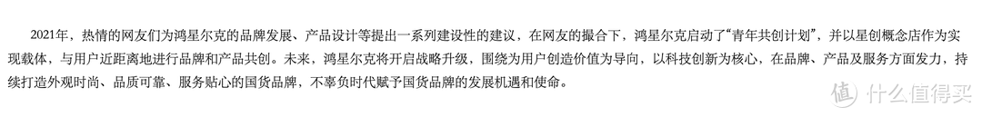 靠网友撮合才举办的大秀，鸿星尔克大概是今年秀场单价最便宜的品牌了吧！