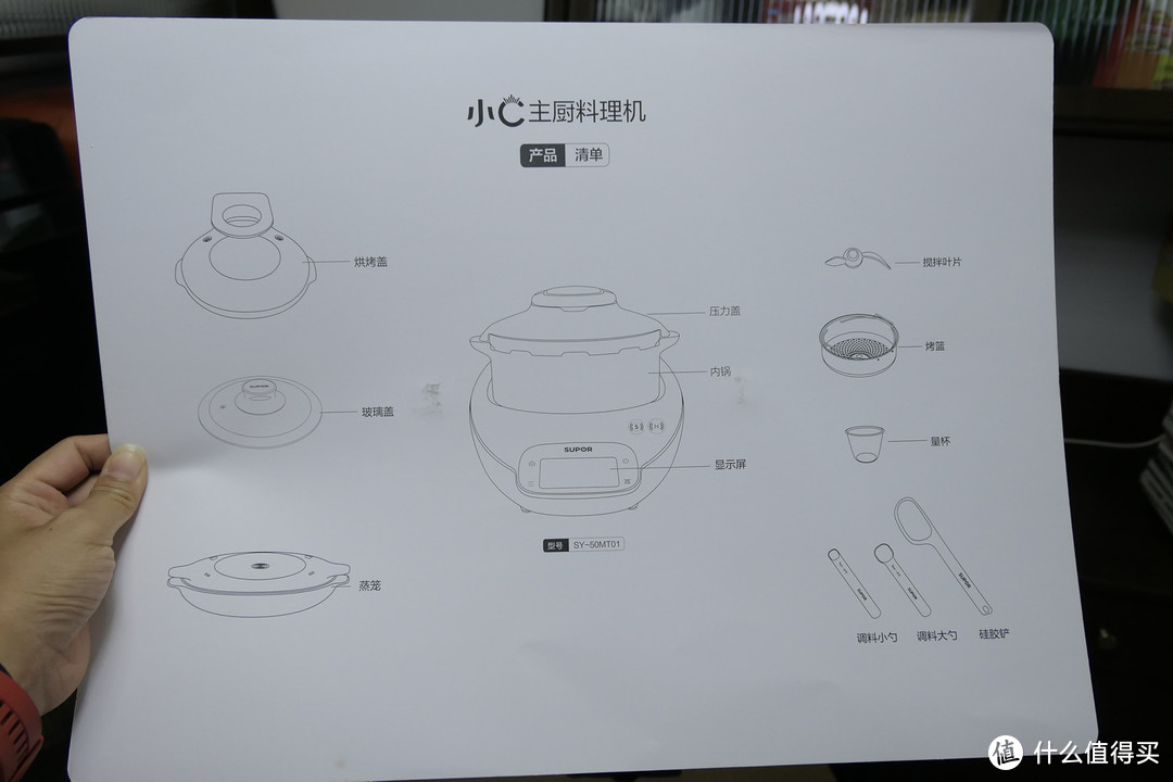 “一锅四盖”让你的厨房拥有无限可能：苏泊尔小C主厨料理机使用测评