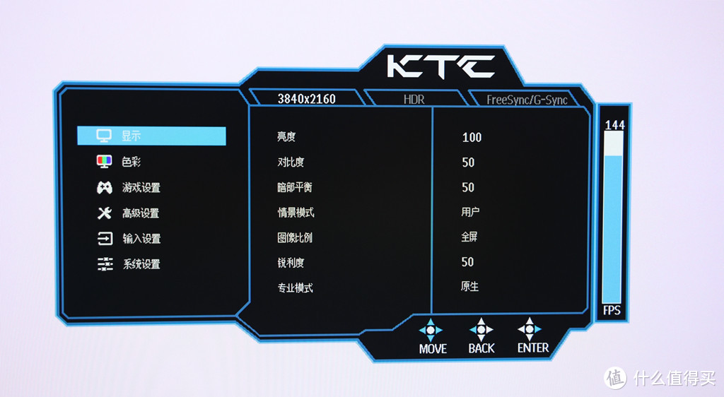 最接近完美形态的MiniLED产品——KTC M27P20 Pro游戏显示器评测